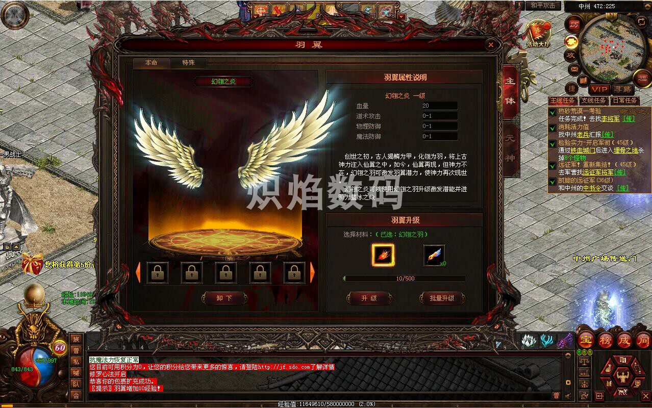 传奇世界单机版 时光铁血魔魇三合一 海底融合 破魔修罗心法 法宝
