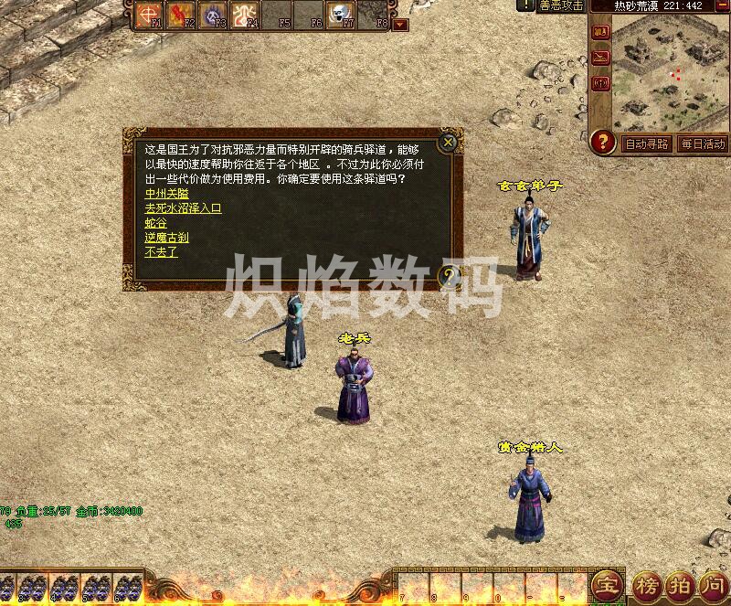 传奇世界怀旧单机 2003年三无神武金币纯净复古仿盛大版 - 图2