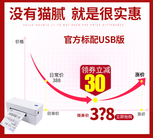 启锐QR488BT/qr588蓝牙电子面单打印机热敏快递单条码标签打单机 - 图1