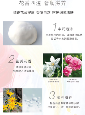 保税~日本原装 POLA宝丽沐浴露茉莉桂花香/玫瑰花香/百合香500ml