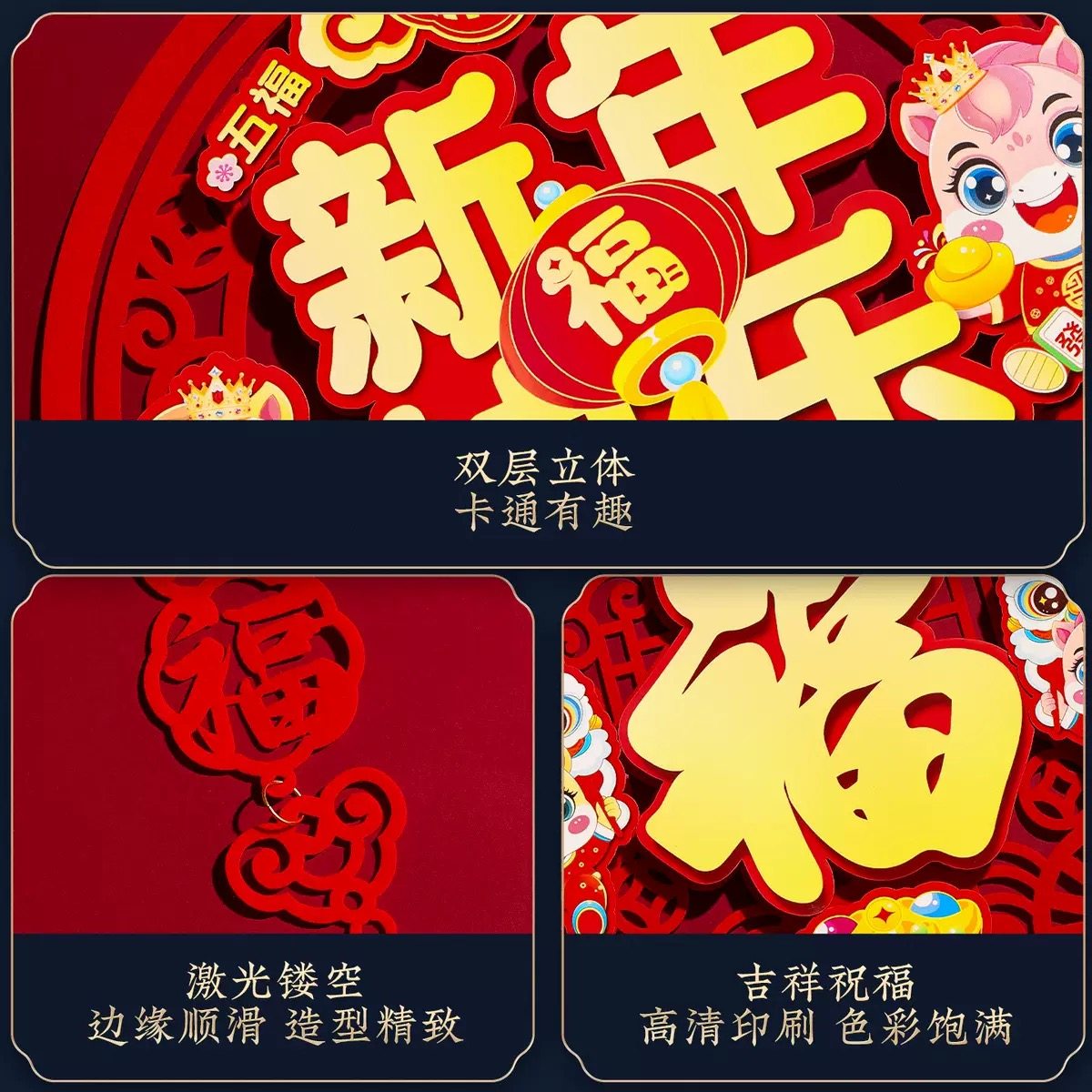 2026新款马年福字挂件春节挂饰入户门背景墙装饰过年喜庆氛围布置,淘宝优惠券,粉丝福利购,淘宝优惠卷