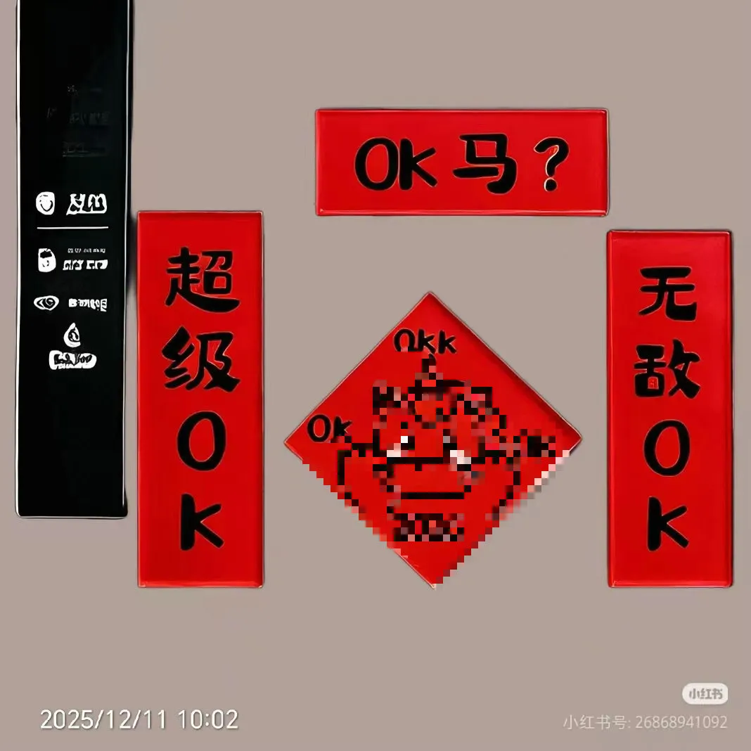 对联2026年马年新款点胶门贴新年春联春节装饰创意搞笑英文对联,淘宝优惠券,粉丝福利购,淘宝优惠卷