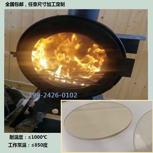 高温火炉玻璃 850度1000度壁炉门高温玻璃各种规格可现货加工定制 - 图0