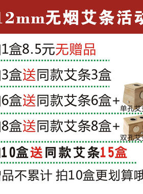 南阳黑色碳化无烟艾灸条