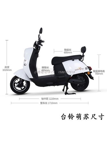 台铃萌苏EB电动车全车外壳配件塑料件前挡泥板原厂前围2023新款eb - 图2