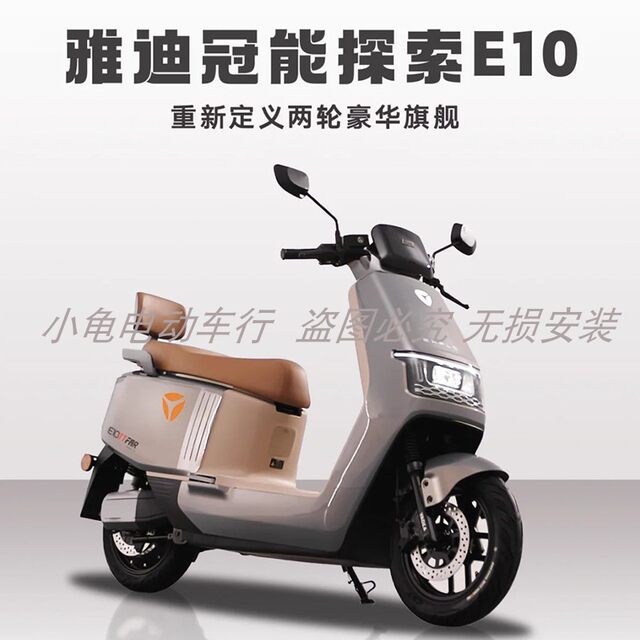 Yadi E10 complete car shell accessories list