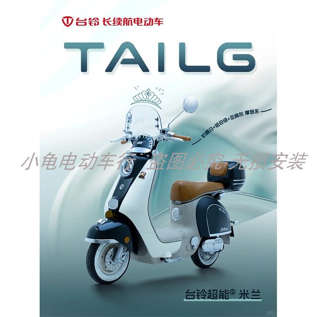 Tailing Milan ການເກັບກໍາອຸປະກອນ shell ລົດທີ່ສົມບູນ