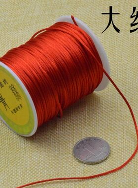 包邮中国结线材7号diy买二送一