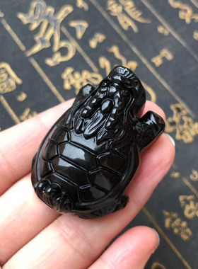 立体天然黑曜石小乌龟吊坠送证书