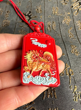 豁达客情侣朱砂火麒麟挂件钥匙扣