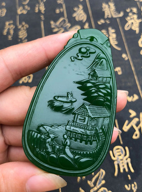 碧玉精雕菠菜绿证书吊坠