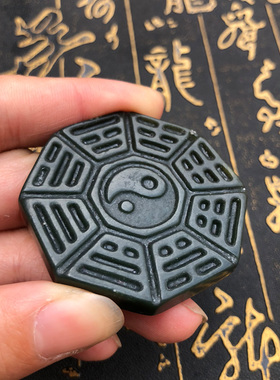 天然男女款玉佩证书八卦吊坠