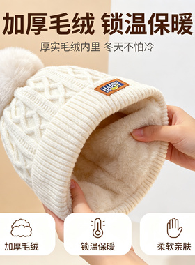 冬季女加绒加厚护耳毛球针织帽