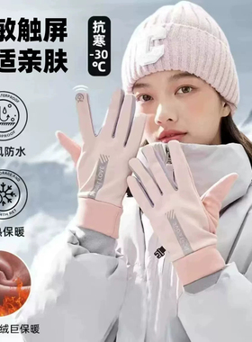 冬季骑行保暖防泼水防风触屏手套