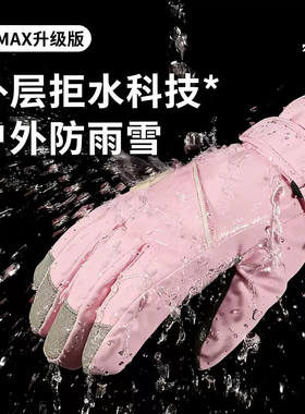冬季女保暖加绒触屏骑行手套