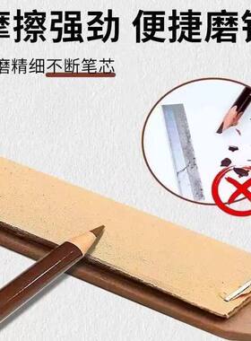 眉笔磨砂板削笔打磨工具