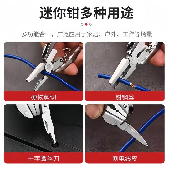 随身携带小工具钳多功能钳龟背钳易便携折叠迷你多用野营应急神器