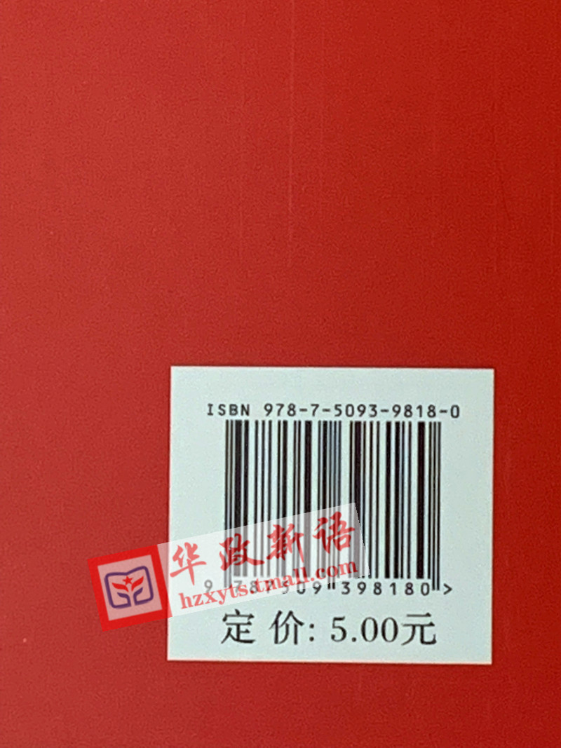 正版 中国共产党支部工作条例（试行） 单行本中国法制出版社32开红皮烫金版 基层党务工作者常备手册口袋装 - 图2