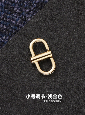 适用香奈包链条包带调节扣金色包包带缩短扣包链子长度调节器