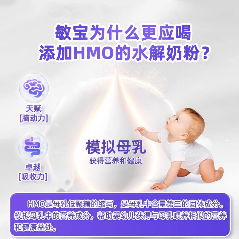 雀巢蔼儿舒HMO荷兰无乳糖奶粉深度水解配方婴儿6罐【临期27年】 - 图1