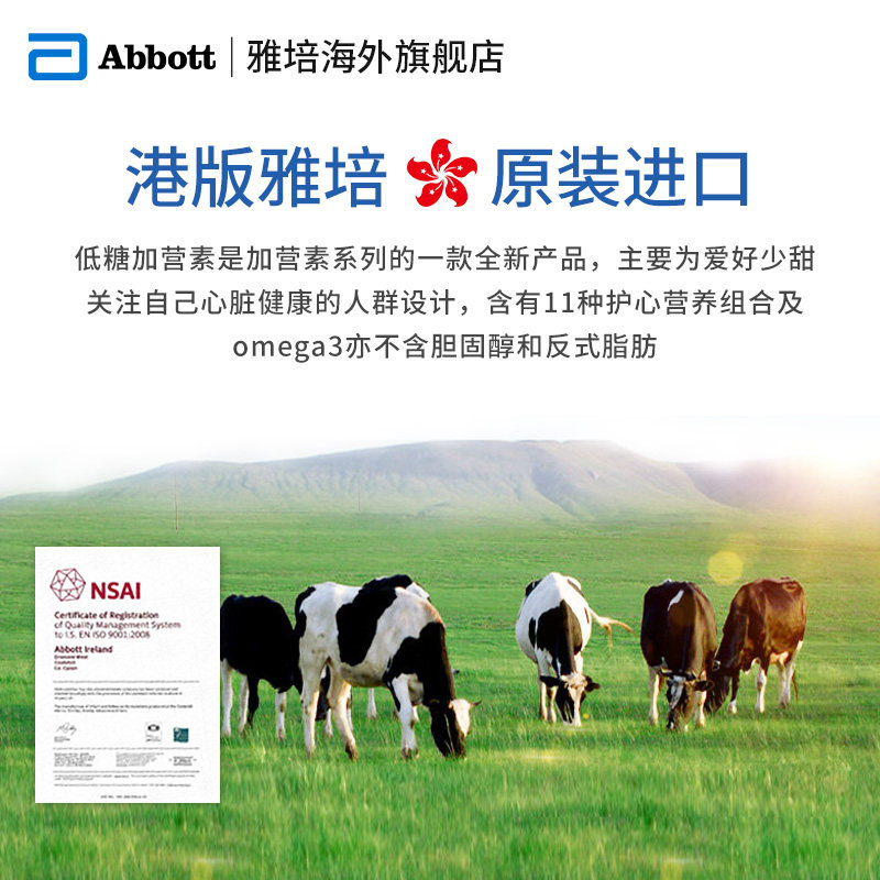 香草味雅培港版金装加营素营养粉 kinman海外其他膳食营养补充剂