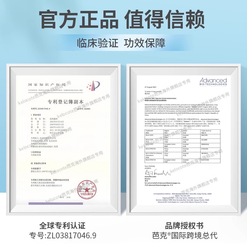 芭克疤克巴克祛疤膏美国KeloCote去疤痕修复凝胶官方旗舰店正品6g