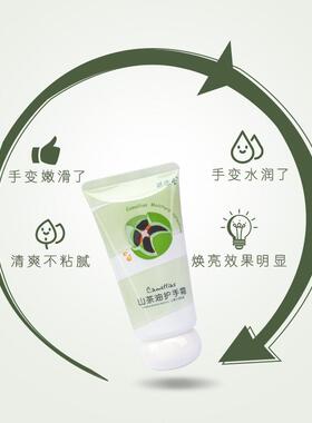 （买一发二）琪源堂山茶油护手霜足跟皲裂棒脚裂手脚保湿防干裂