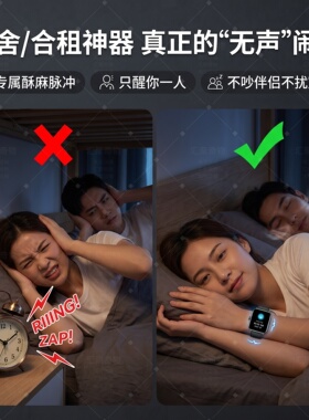 智能电击手表闹钟学生起床防困