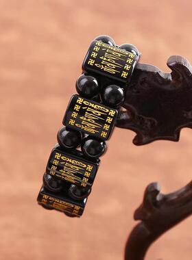 仿黑曜石黑玛瑙六字真言手排
