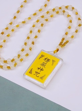 楞严咒经文吊坠毛衣项链