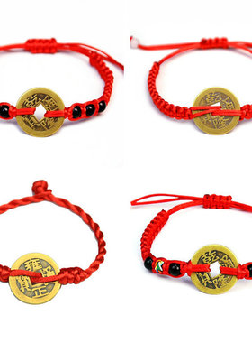 本命年红链纯铜五帝钱手绳