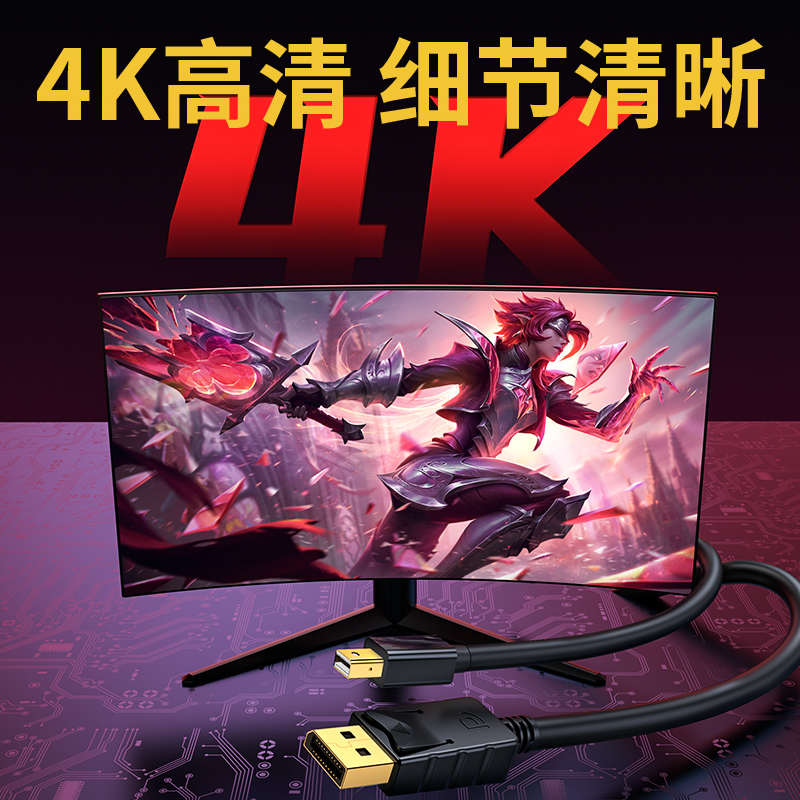 优联minidp转dp线1.2迷你Displayport雷电2/4笔记本电脑小头接口连接转接头2K4K视频适用于Mac/surface公转母 - 图1