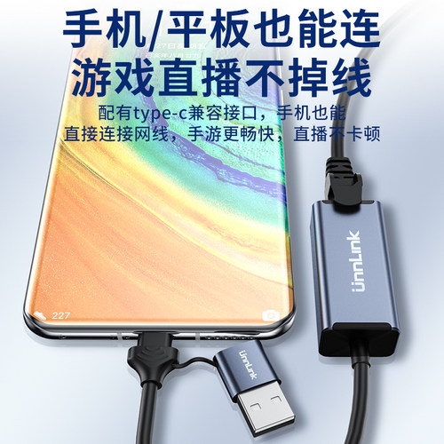 优联typec/usb转网口网线转换器rj45连接头3.0千兆网络网卡宽带转换器适用switch笔记本平板电脑手机 - 图1