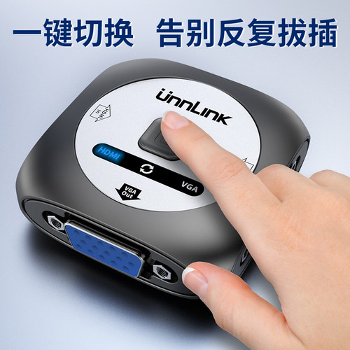 优联HDMI+VGA切换器二进一出hdmi转vga转换器高清接头笔记本电脑机顶盒连接线共用电视屏幕显示器投影仪 - 图2