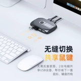 Youlian USB Switch 3.0 Две компьютеры обмена компоновкой для мыши с клавишной мышь