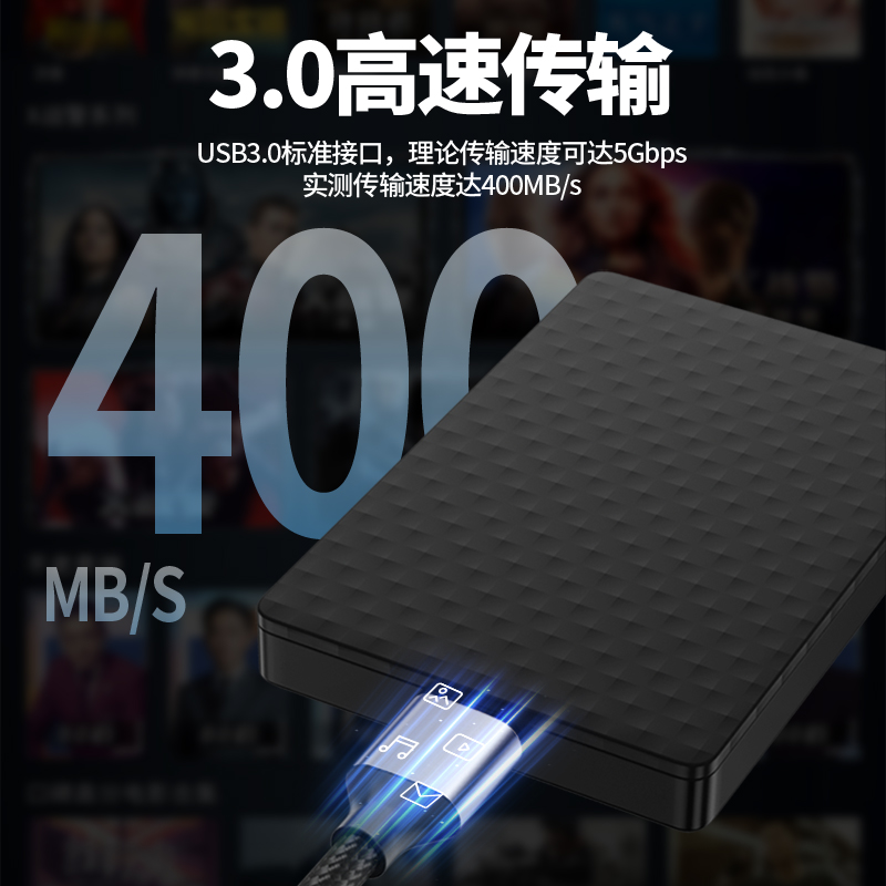 优联移动硬盘数据线外接u盘usb3.0连接电脑延长带供电硬盘盒toshiba - 图1