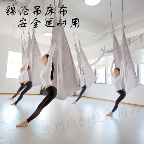 单色一片式无拼接微弹力布料反重力空中瑜伽吊床套装家用瑜伽馆用 - 图2