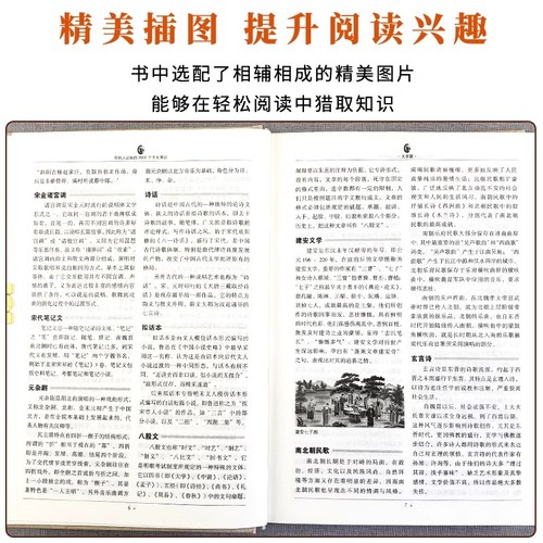 年轻人要必知的2000个文化常识正版精装书籍典藏取名书籍书籍知识书籍起名出版社知识图书知识基础收藏书籍古代文化知识