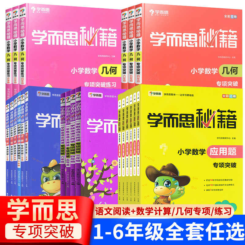 四年数学应用题 新人首单立减十元 22年6月 淘宝海外