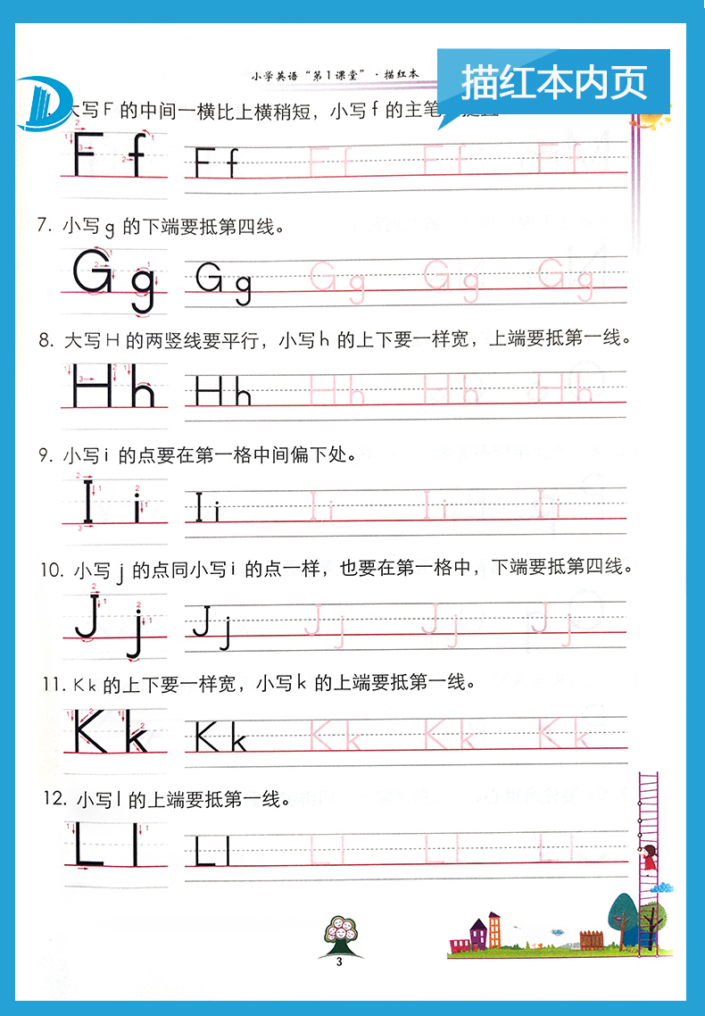 小学英语第1课堂描红本棍棒体六6年级下册 12英语字帖沪教牛津版教材配套使用南方出版传媒9787545466140-图1