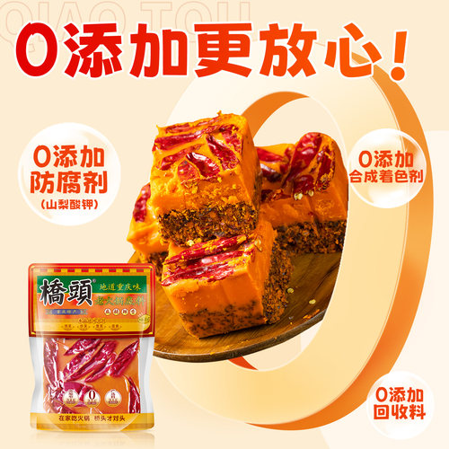 重庆特产桥头老火锅底料280g*10袋麻辣牛油中辣麻辣烫香锅调味料 - 图1