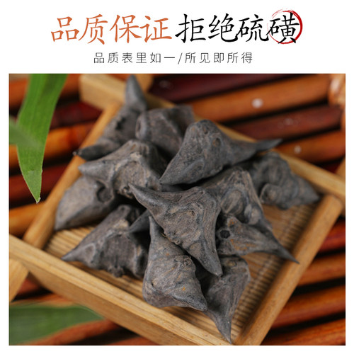 中药材精选四角小棱角 小菱角 正品新货菱角 龙角 鬼见愁50克 - 图0