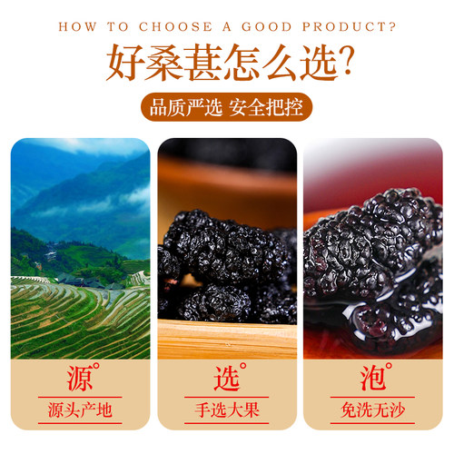 正品新货水洗桑椹籽桑椹果桑椹干黑桑椹桑葚子泡茶泡水大个 - 图1