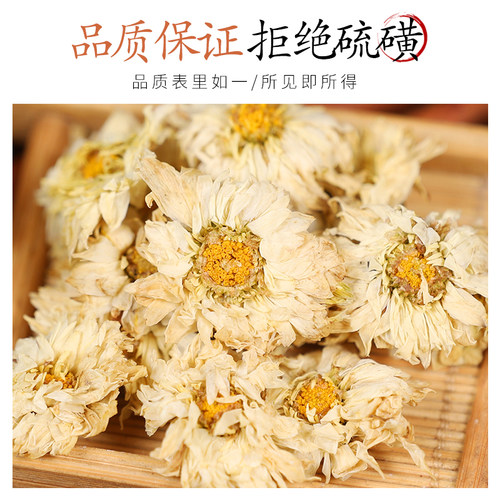 中药材精选新货杭白菊泡茶泡水浙江桐乡正宗吭白菊菊花50克 - 图1