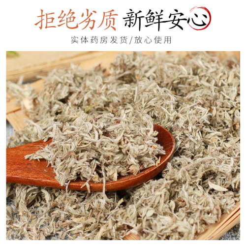 中药材精选正品茵陈棉茵陈蒿茶新鲜三月茵陈草药浴绵茵陈白蒿50克 - 图2