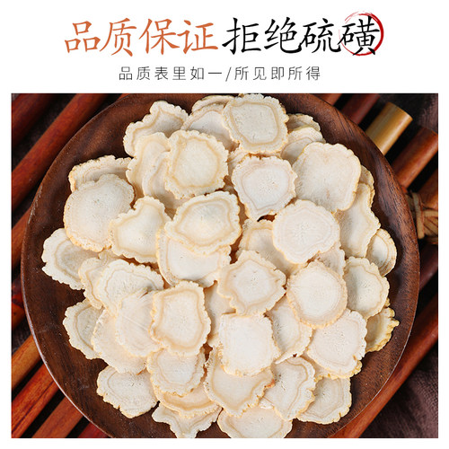 文泽轩中药材精选人参切片 白参片 人参 生晒参 东北园参5年1克 - 图1