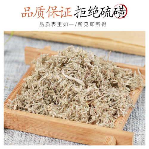 中药材精选正品茵陈棉茵陈蒿茶新鲜三月茵陈草药浴绵茵陈白蒿50克 - 图0