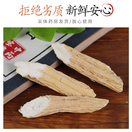 正品精选新货牛大力正宗农家干货金钟根茎50g煲汤泡酒新鲜干货 - 图0