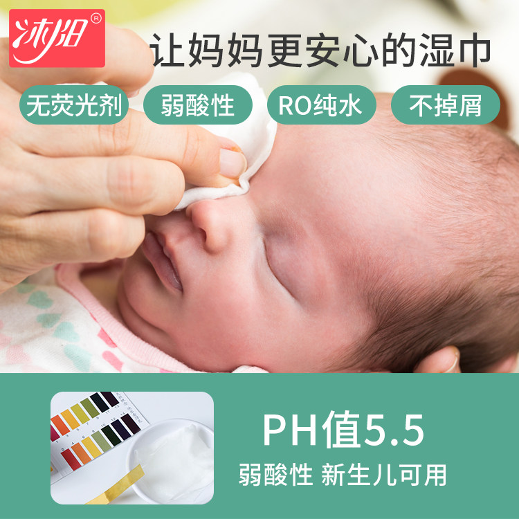 沐阳湿巾纸新生手口屁宝宝湿纸巾 沐阳母婴湿巾