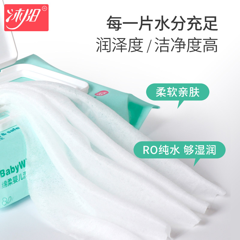 沐阳湿巾纸新生手口屁宝宝湿纸巾 沐阳母婴湿巾